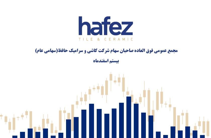 majma-hafez2